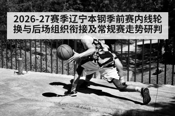 basketball guard dribbling